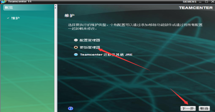 teamcenter中文教程